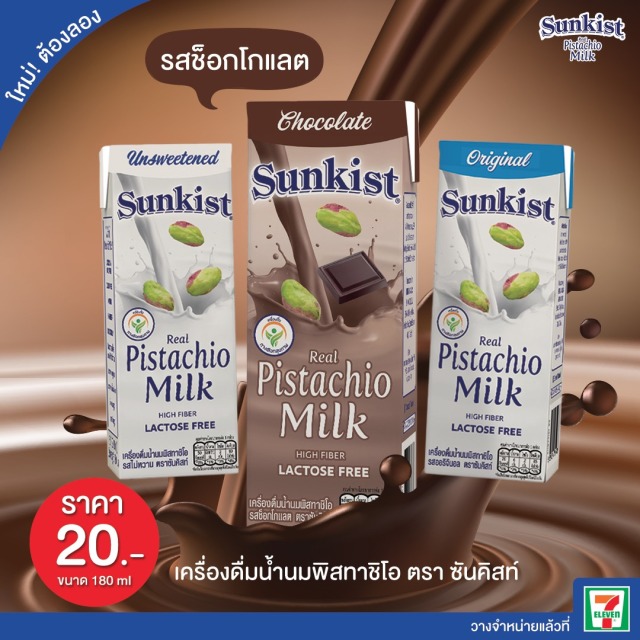 Sunkist_New product_Chocolate